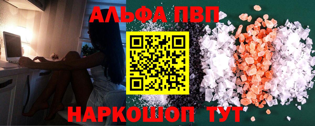 A-PVP кристаллы  Альфа ПВП кристаллы  Alfa_PVP  Югорск  Alpha-PVP СК  Вход с VPN 
