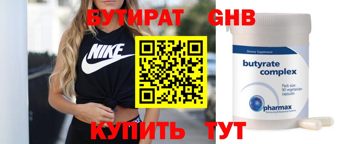 Югорск  Бутират буратино  Вход с VPN 