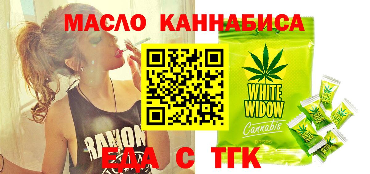 Cannafood конопля Югорск