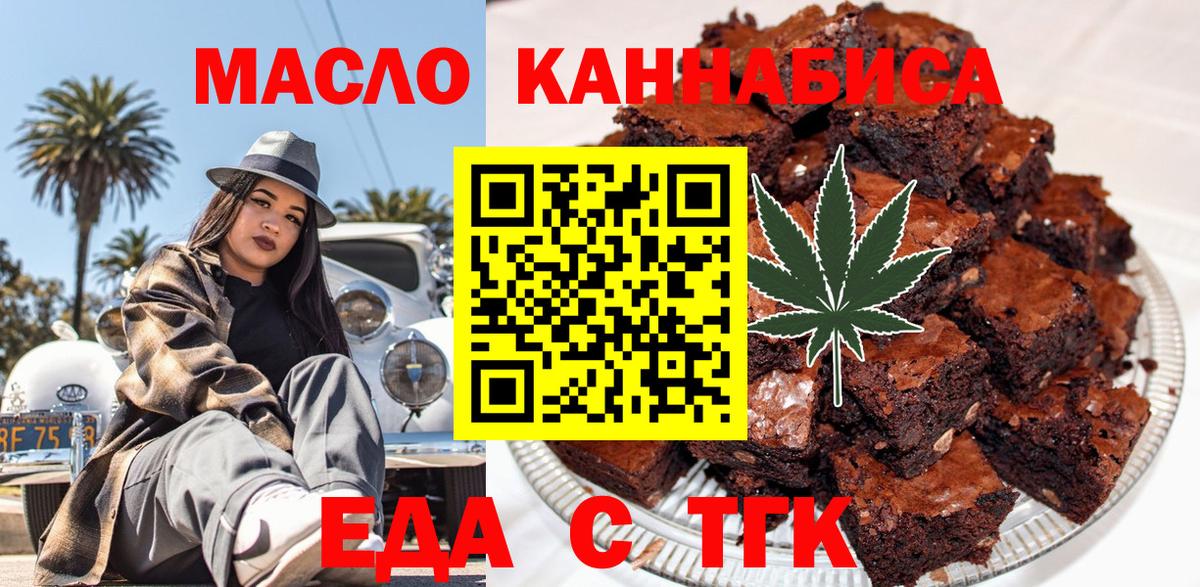 Югорск  Cannafood марихуана  Вход с VPN 