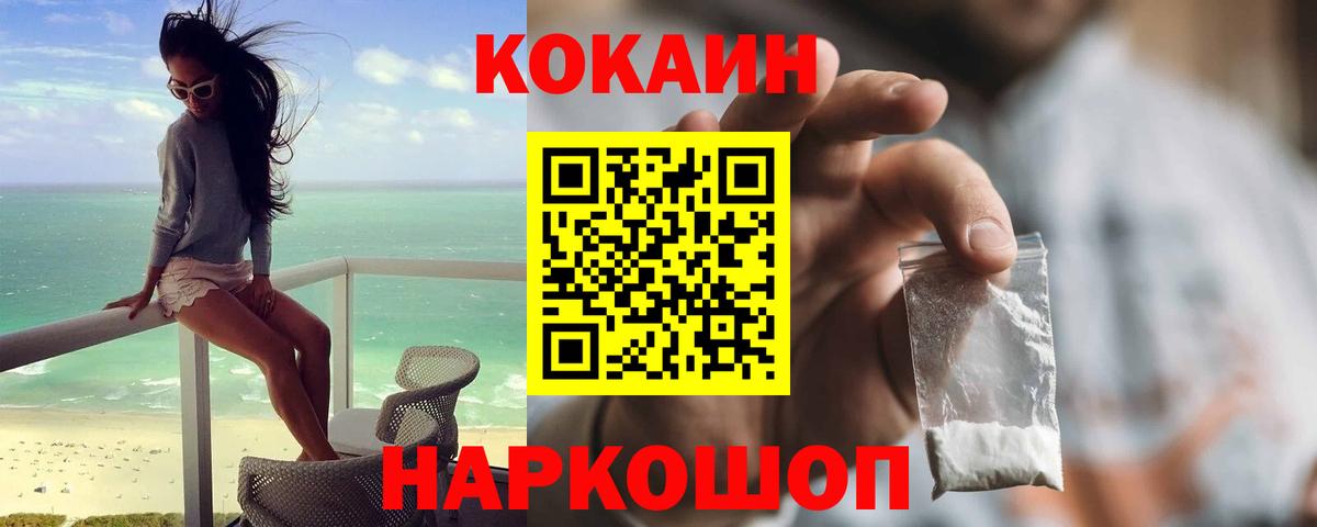 Югорск  где продают   COCAIN  Вход с VPN  COCAIN Fish Scale  COCAIN Fish Scale 