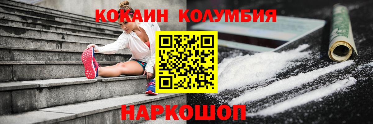 Cocaine Columbia Югорск