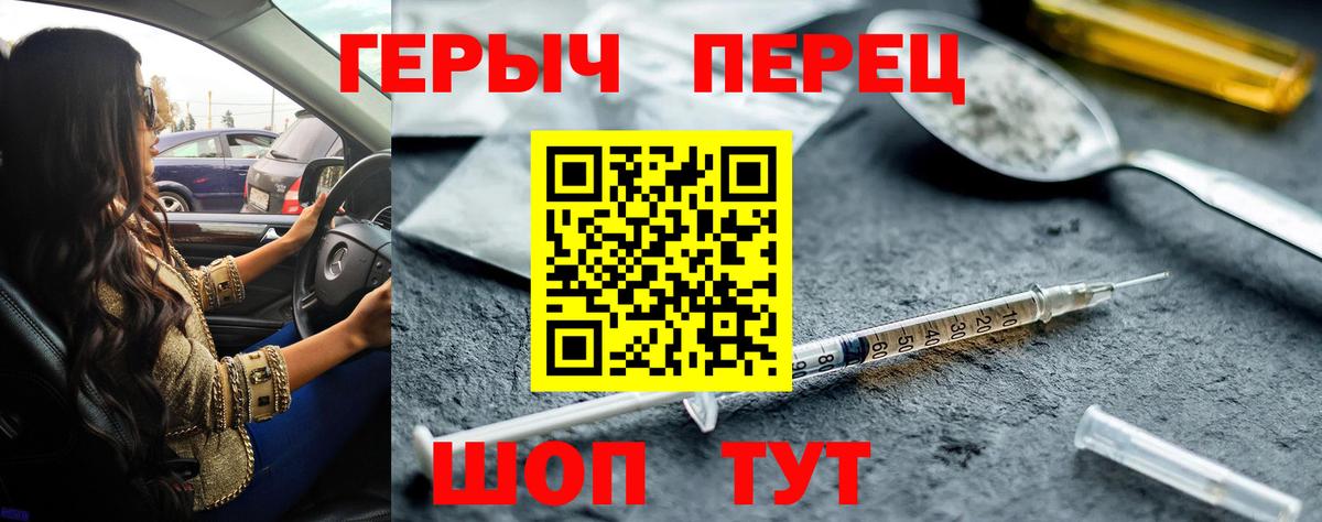Героин белый Югорск