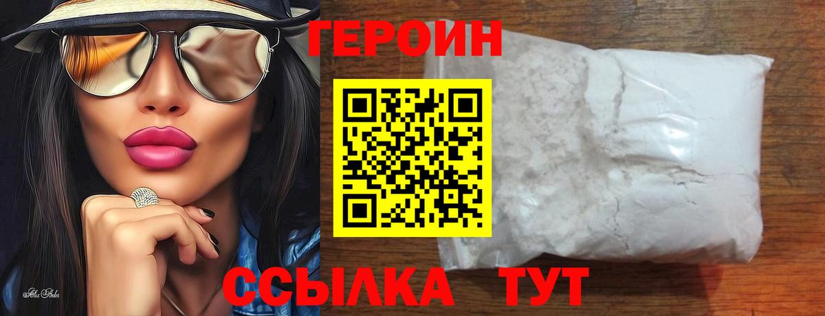Югорск  ГЕРОИН  Вход с VPN  ГЕРОИН герыч 