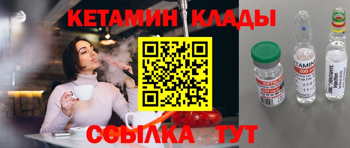 КЕТАМИН VHQ  Кетамин VHQ  Югорск  Вход с VPN 