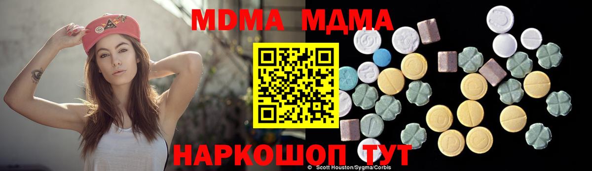 MDMA кристаллы  МДМА  МДМА VHQ  Югорск  Вход с VPN 