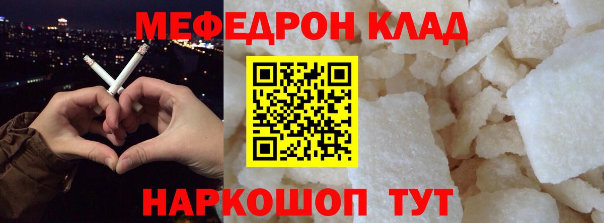 МЯУ-МЯУ мяу мяу  МЯУ-МЯУ  Югорск  Мефедрон кристаллы  Вход с VPN 