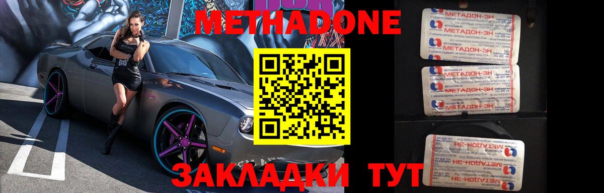 Югорск  Метадон VHQ    ССЫЛКА  площадка формула  Вход с VPN 