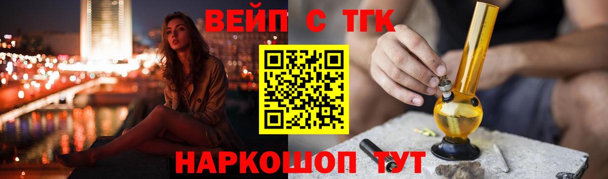 Югорск  ТГК гашишное масло  Дистиллят ТГК концентрат  Вход с VPN 