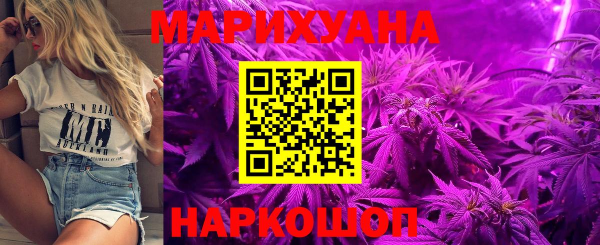 Шишки марихуана LSD WEED  Канабис OG Kush  Вход с VPN  Бошки Шишки семена  Югорск  Конопля сатива 